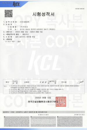 중문용 레일 시험 성적서