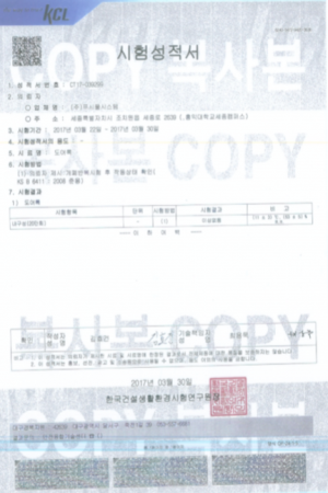 스윙 손잡이 내구성 시험 성적서