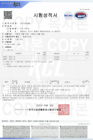 터닝 중문 개폐력 시험성적서