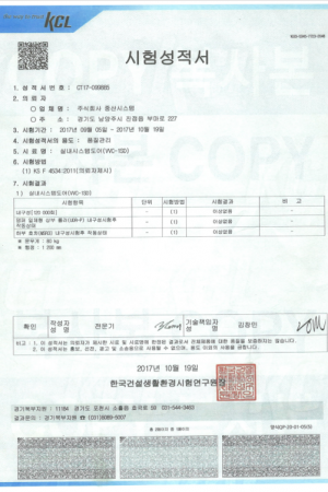 3연동 개폐 내구성 시험 성적서