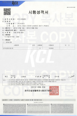 자동 3연동 개폐 내구성 시험 성적서